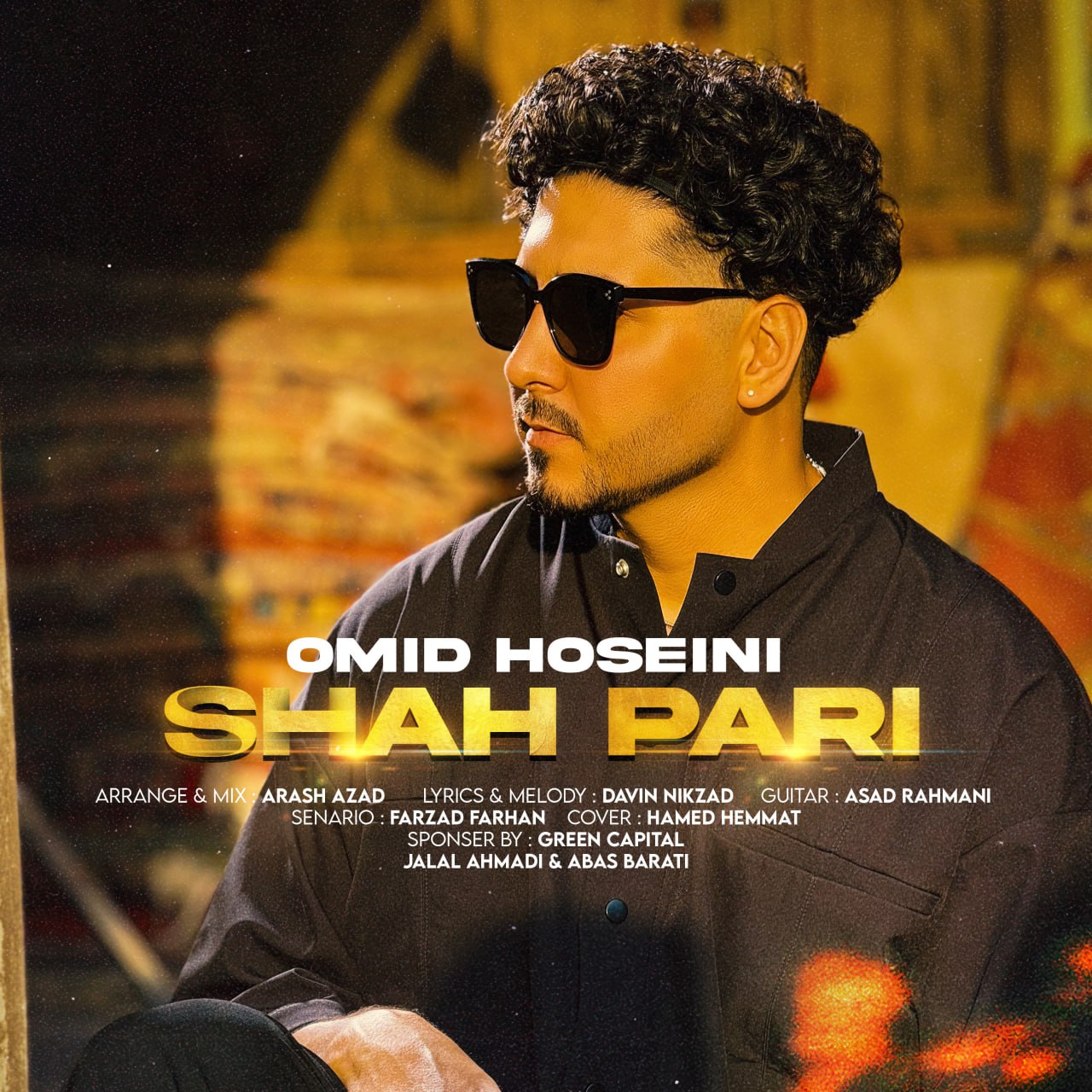 امید حسینی - شاه پری